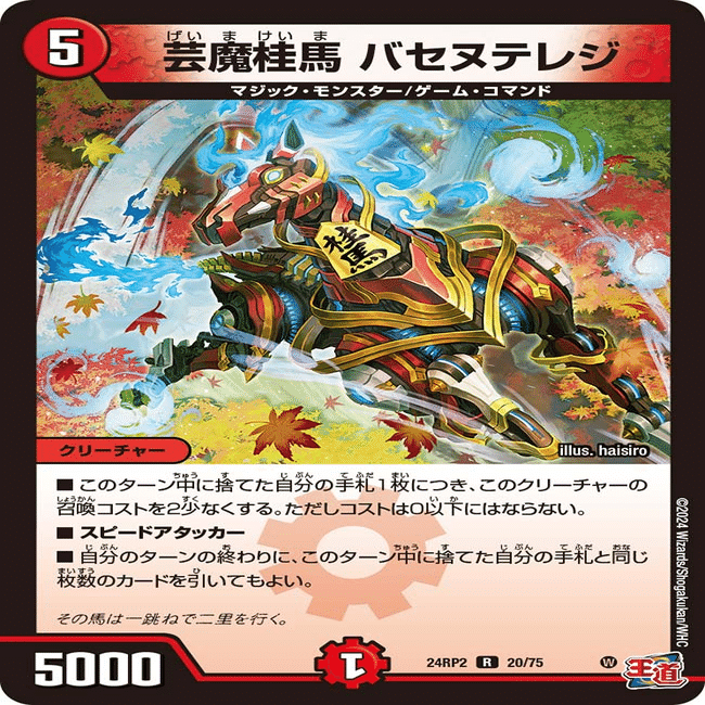 カラクリバーシ、カクメイジン　金トレジャー おまえもしかして金トレジャーになったからカラクリバーシが死なないと