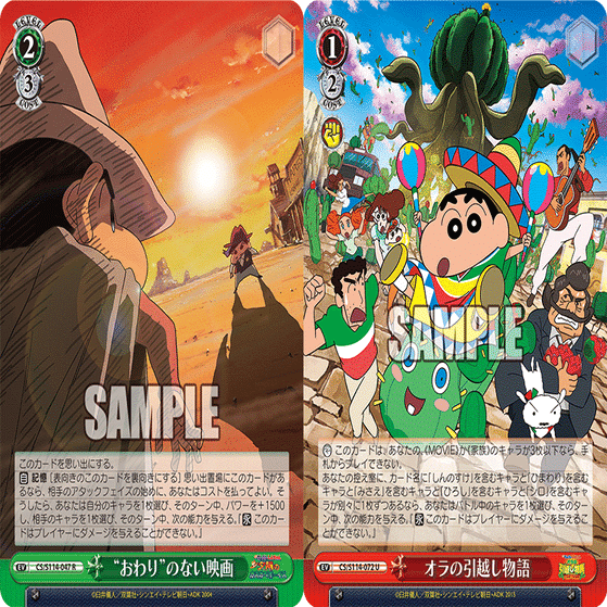 クレヨンしんちゃんデッキ作成備忘録｜田舎のヴァイスシュヴァルツ記事