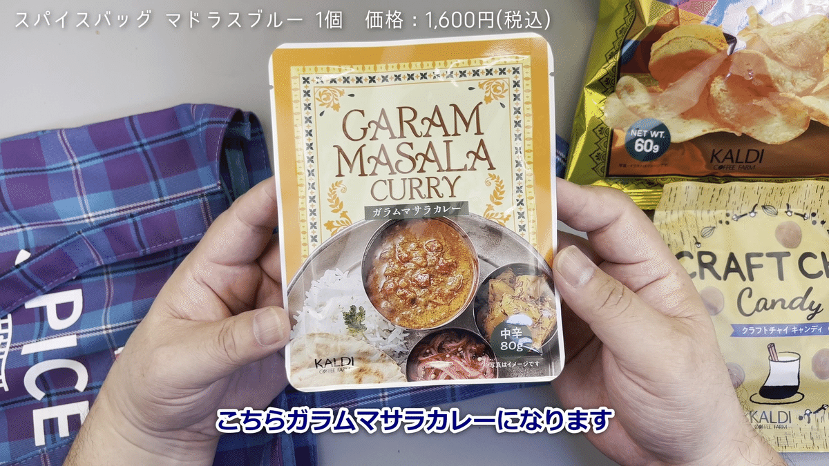 【新品】セルディア　ソイスープ　カリー味19袋　ポテトベーコン1袋 新品】セルディア ソイスープ カリー味19袋 ポテトベーコン1袋