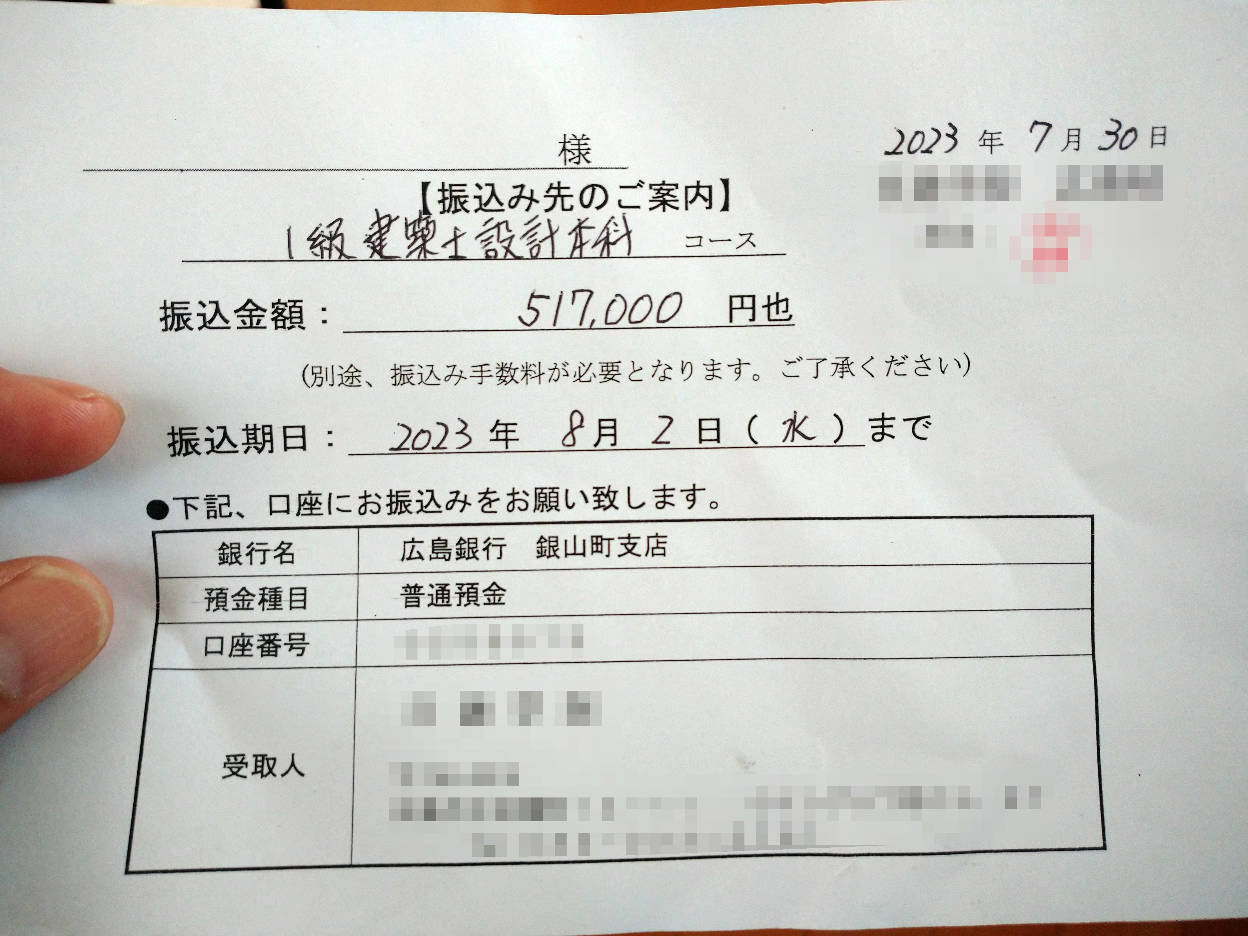 日建学院 構造計算初級Webコース 定価38万円 （国家資格の難易度