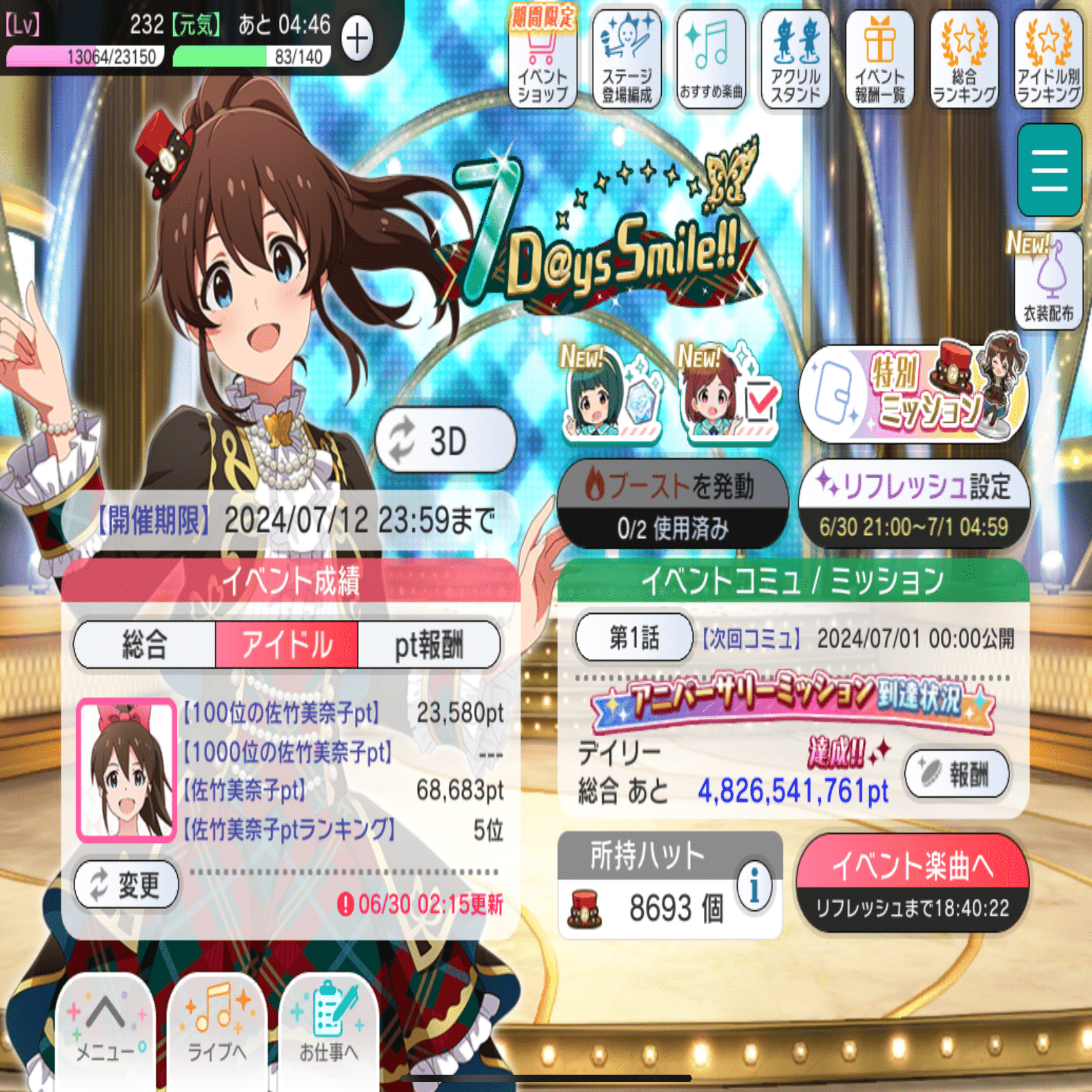 ミリシタ7周年イベ「7D@ys Smile!!」佐竹美奈子10位 〜えっ、こんな