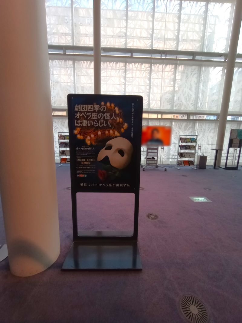 残り3週】劇団四季「オペラ座の怪人」感想｜きいろいお花