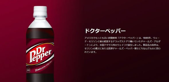 ドクターペッパーがバーガーキングで飲める!|Ryota Otsuki ドクターペッパーがバーガーキングで飲める!|Ryota Otsuki