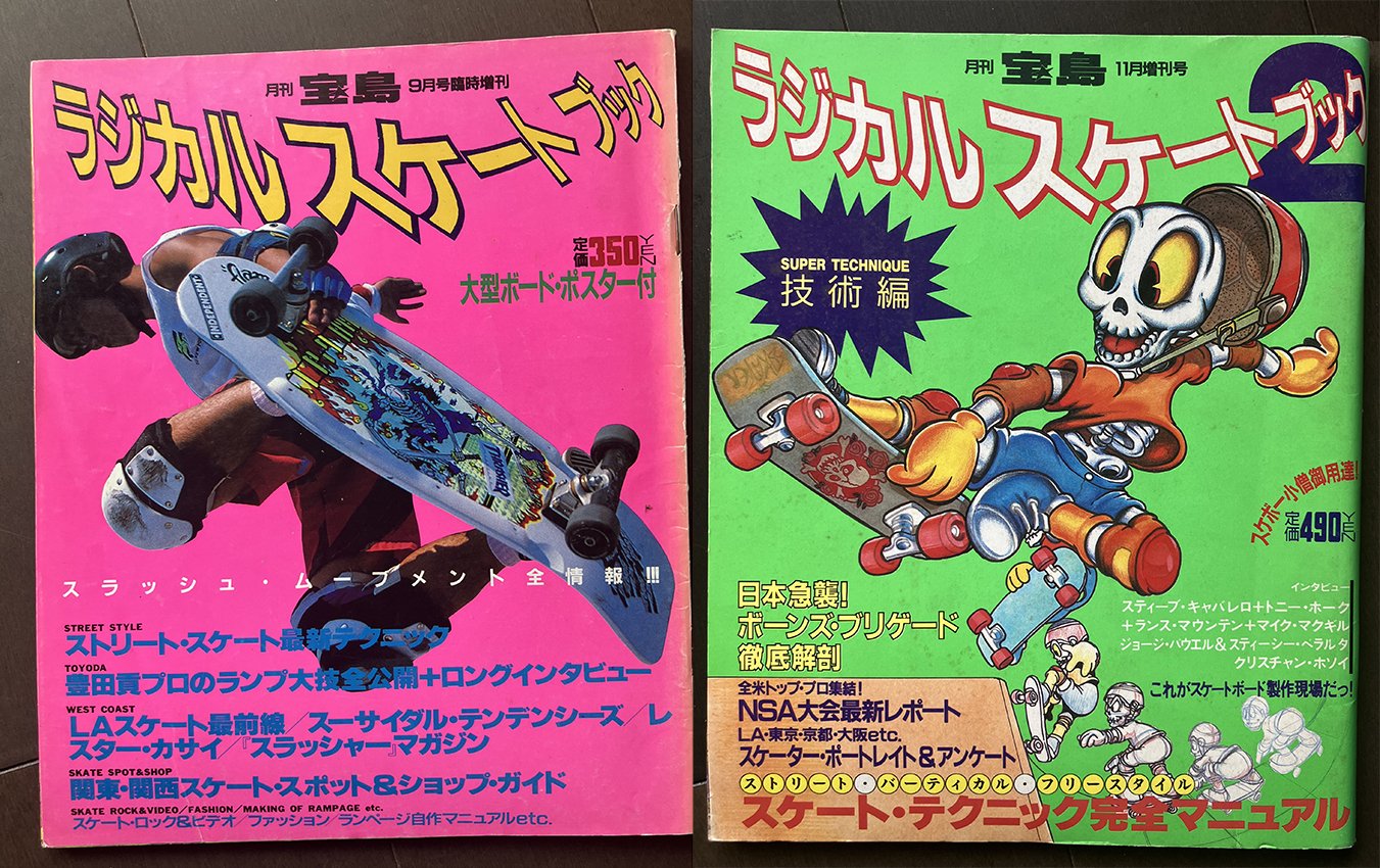 ラジカルスケートブック特別版1+2 ラジカルスケートブック 1+2 特別版 - メルカリ
