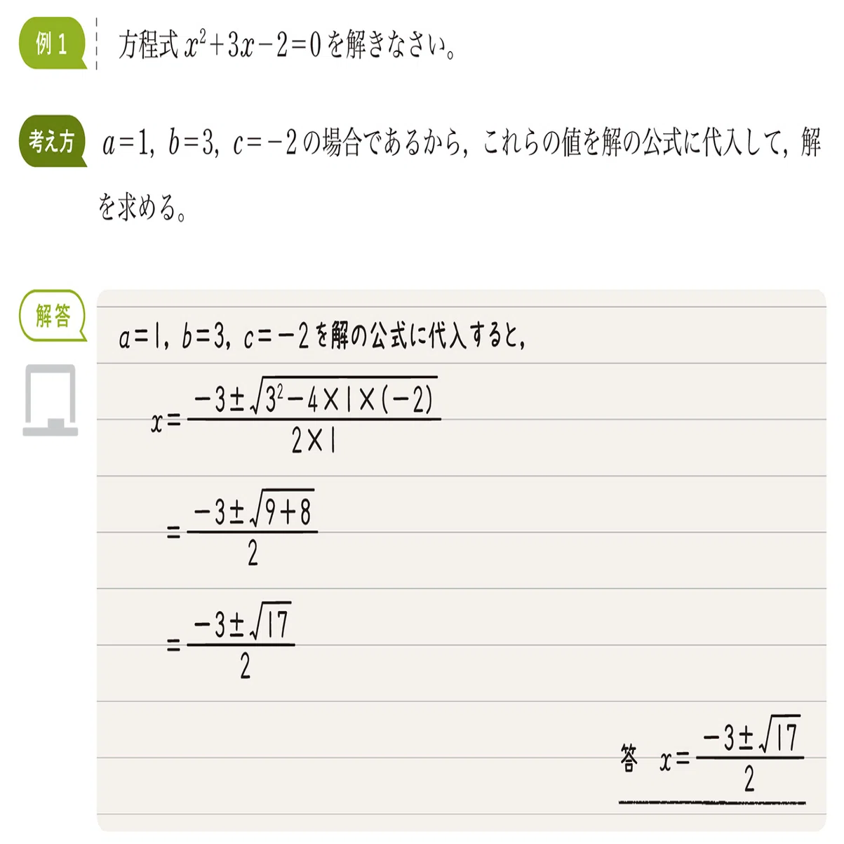 中学校教師 #61 数学の授業づくりを言語化する②｜うたういぬ＠中学校教師