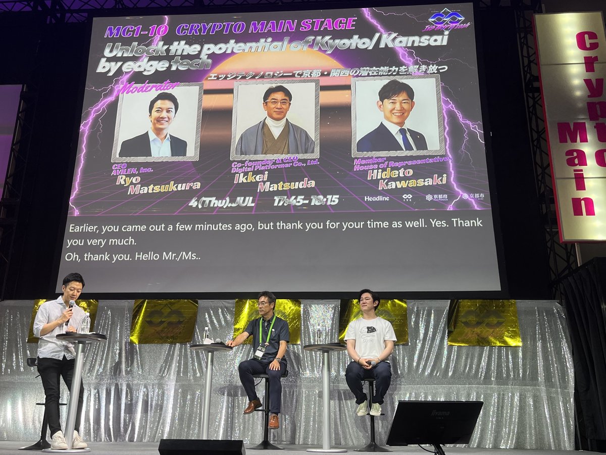 熱気が凄まじかった 『IVS2024 KYOTO』｜株式会社AVILEN