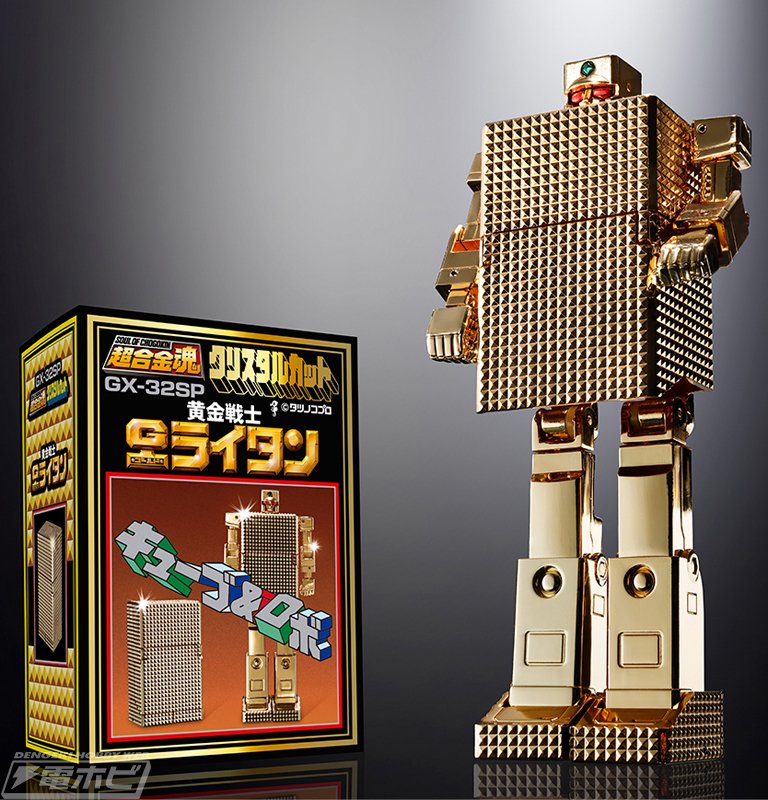 超合金50周年記念!黄金戦士ゴールドライタンが超合金魂で再び 超合金50周年記念!黄金戦士ゴールドライタンが超合金魂で再び