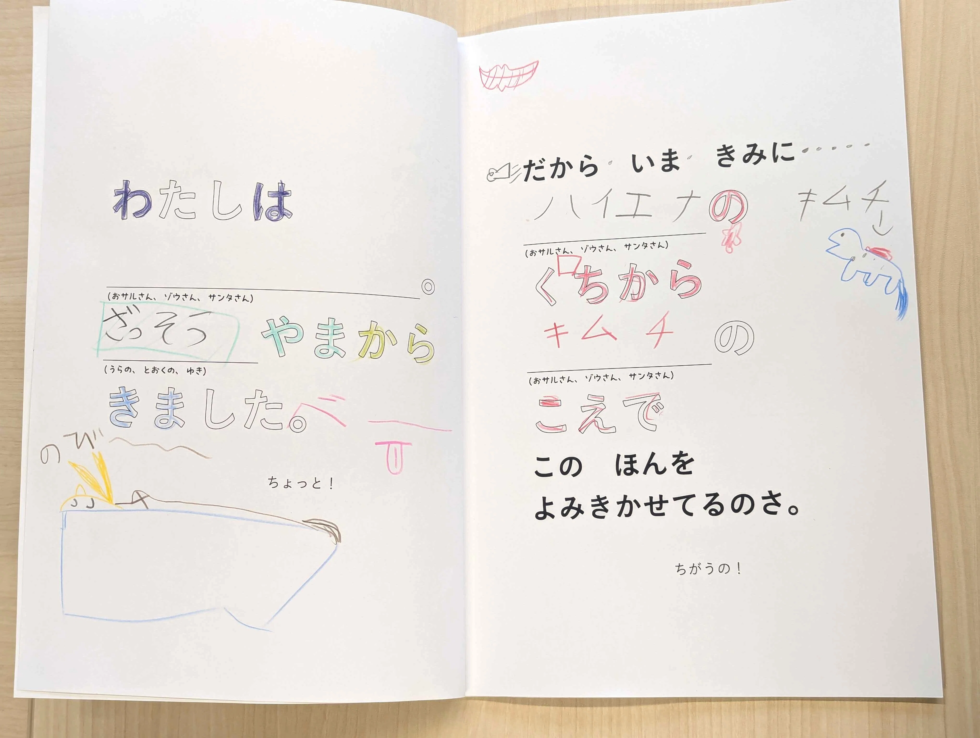 募集を締め切りました】23万部突破の『えがない えほん』に新作登場