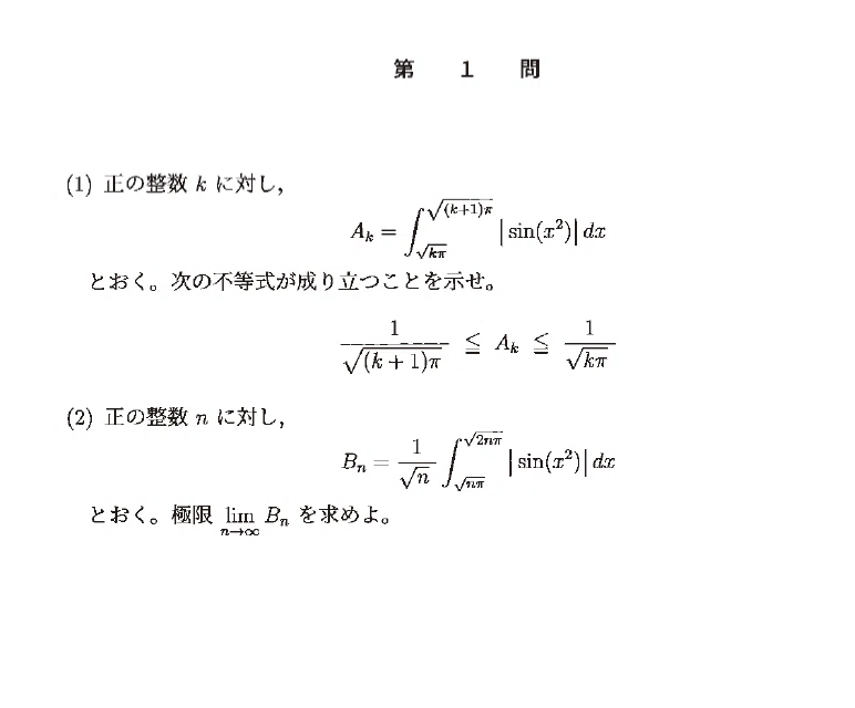 ChatGPT‐4o】に東大入試問題解かせてみた！｜co.ta