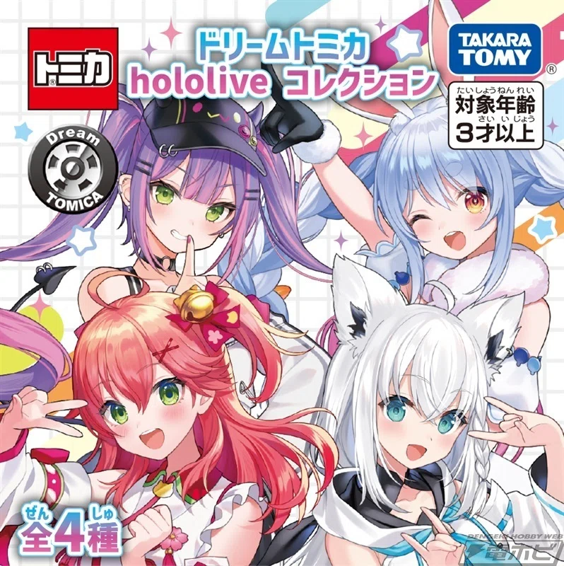 hololive ブルーミングレディアンス サマーコレクション スタート