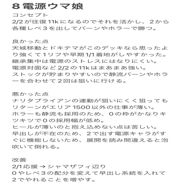 忙しい社会人のクレしん｜たきしま