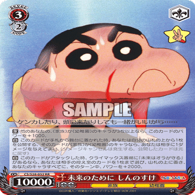 忙しい社会人のクレしん｜たきしま