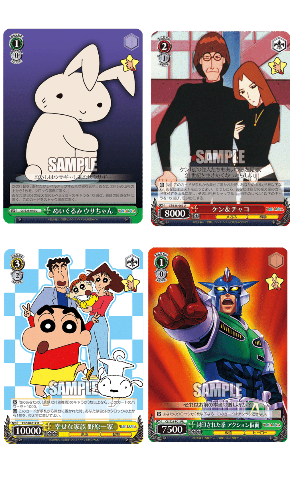 忙しい社会人のクレしん｜たきしま