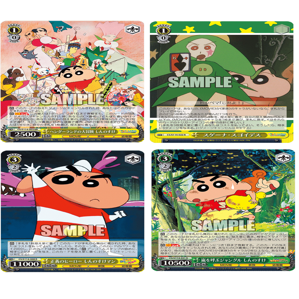 忙しい社会人のクレしん｜たきしま