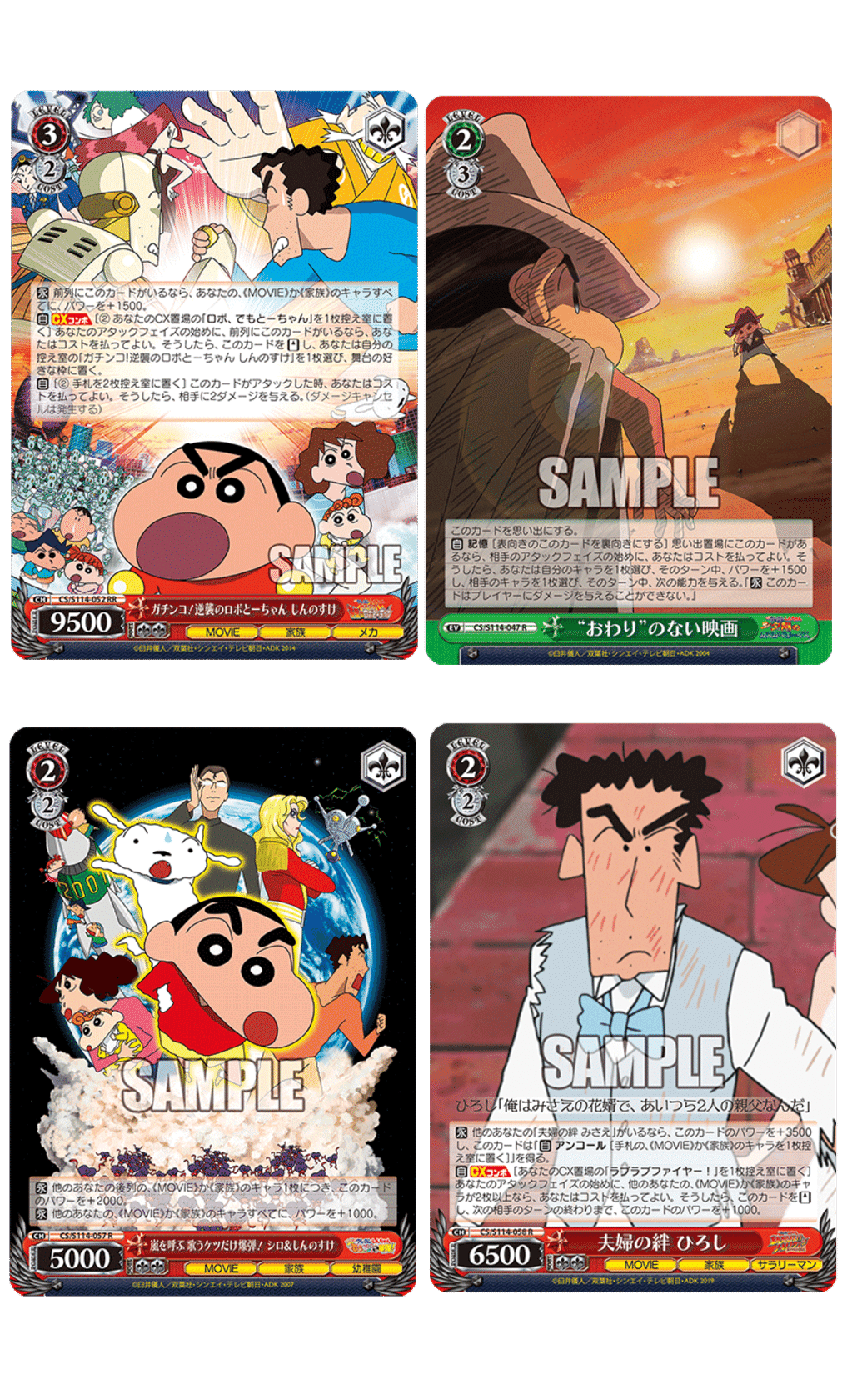 忙しい社会人のクレしん｜たきしま