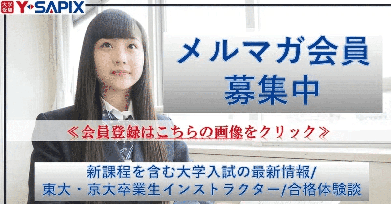 過去問分析 – かーしゅうの一橋大日本史論述