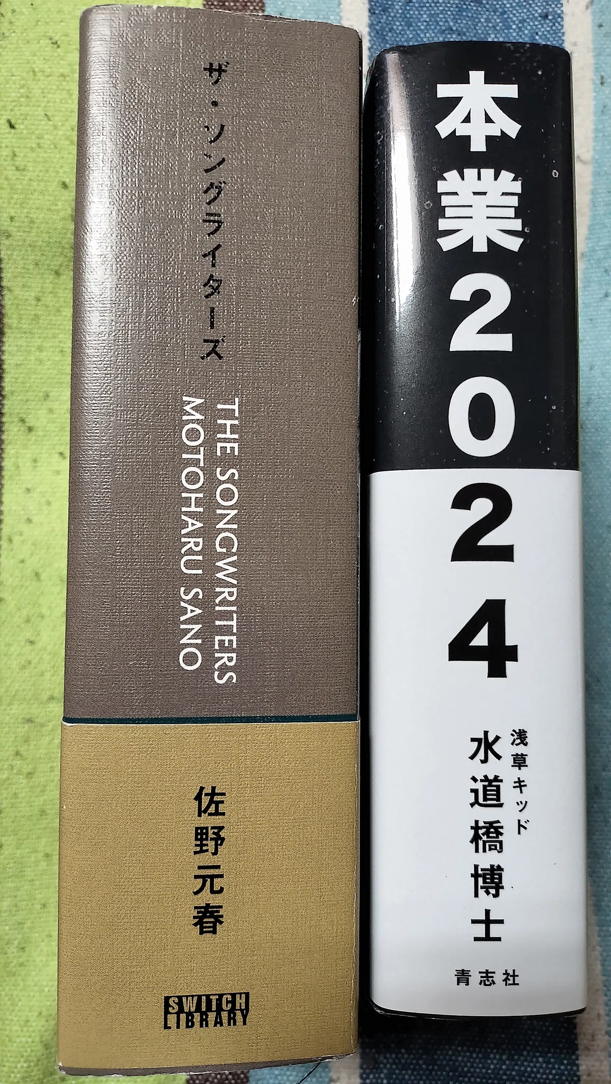 獲物の分け前〜佐野元春「ザ・ソングライターズ」｜スガイヒロシa.k.a 