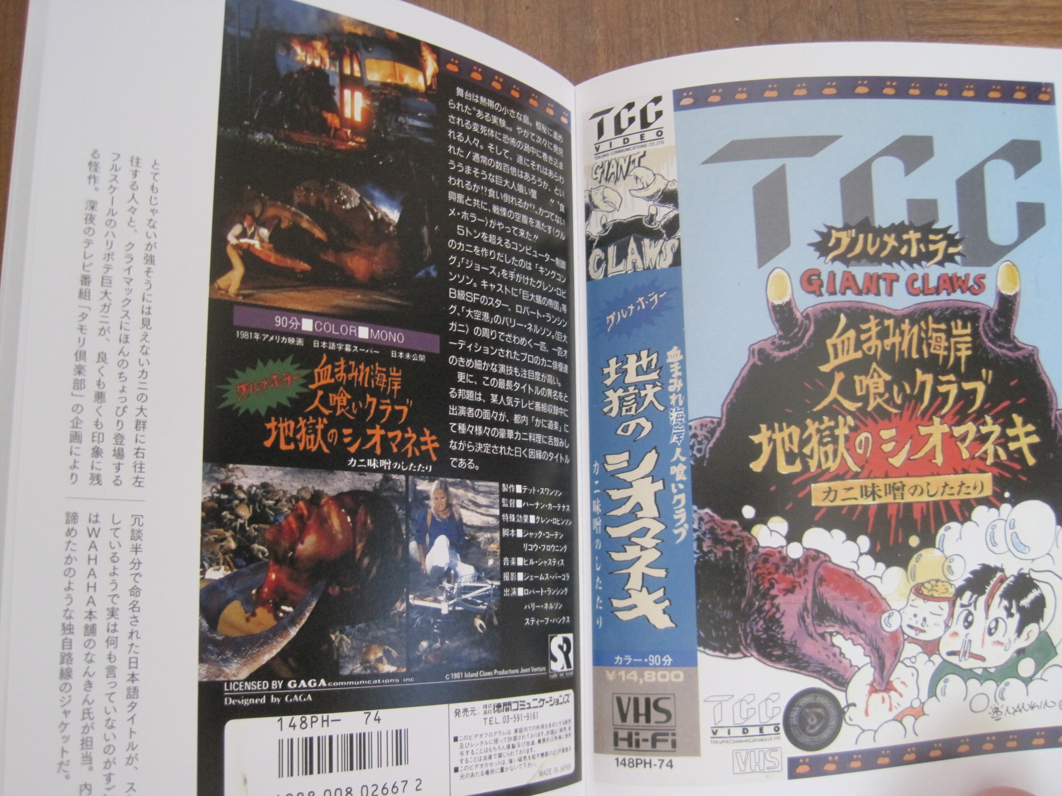 ワイルドシングス 字幕版 VHS Yahoo!オークション - ワイルドシングス VHS 字幕スーパー版 開封品