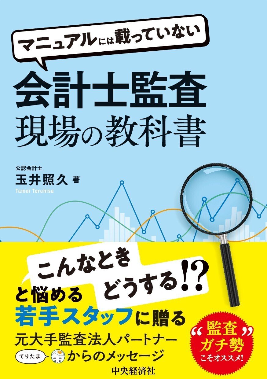在外子会社の連結会計マニュアル/中央経済社/ト-マツ（監査法人）（単行本） Amazon.co.jp: 在外子会社の連結会計マニュアル : トーマツIFRS