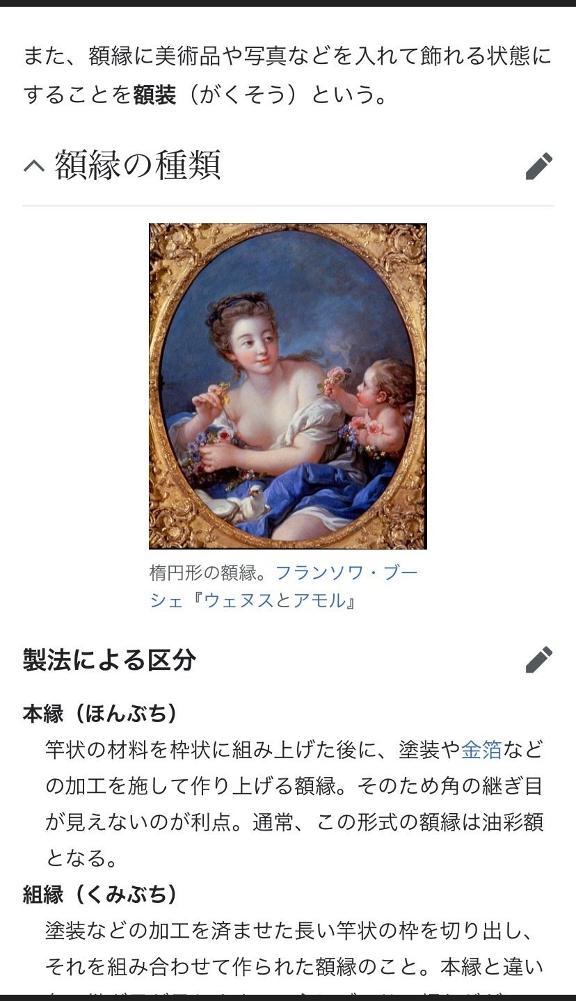 フランソワ・ブーシェ｜Maartje