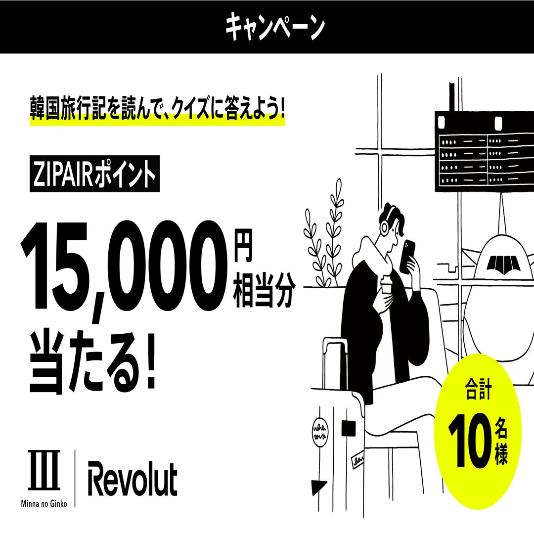 5 韓国旅レポ 今すぐウォンが欲しい！海外ATMで現金引き出し＆Apple  Pay体験／みんなの銀行とRevolutで実現するお得・身軽・安心な海外スマート旅［韓国グルメ食べ歩き編］｜みんなの銀行 公式note