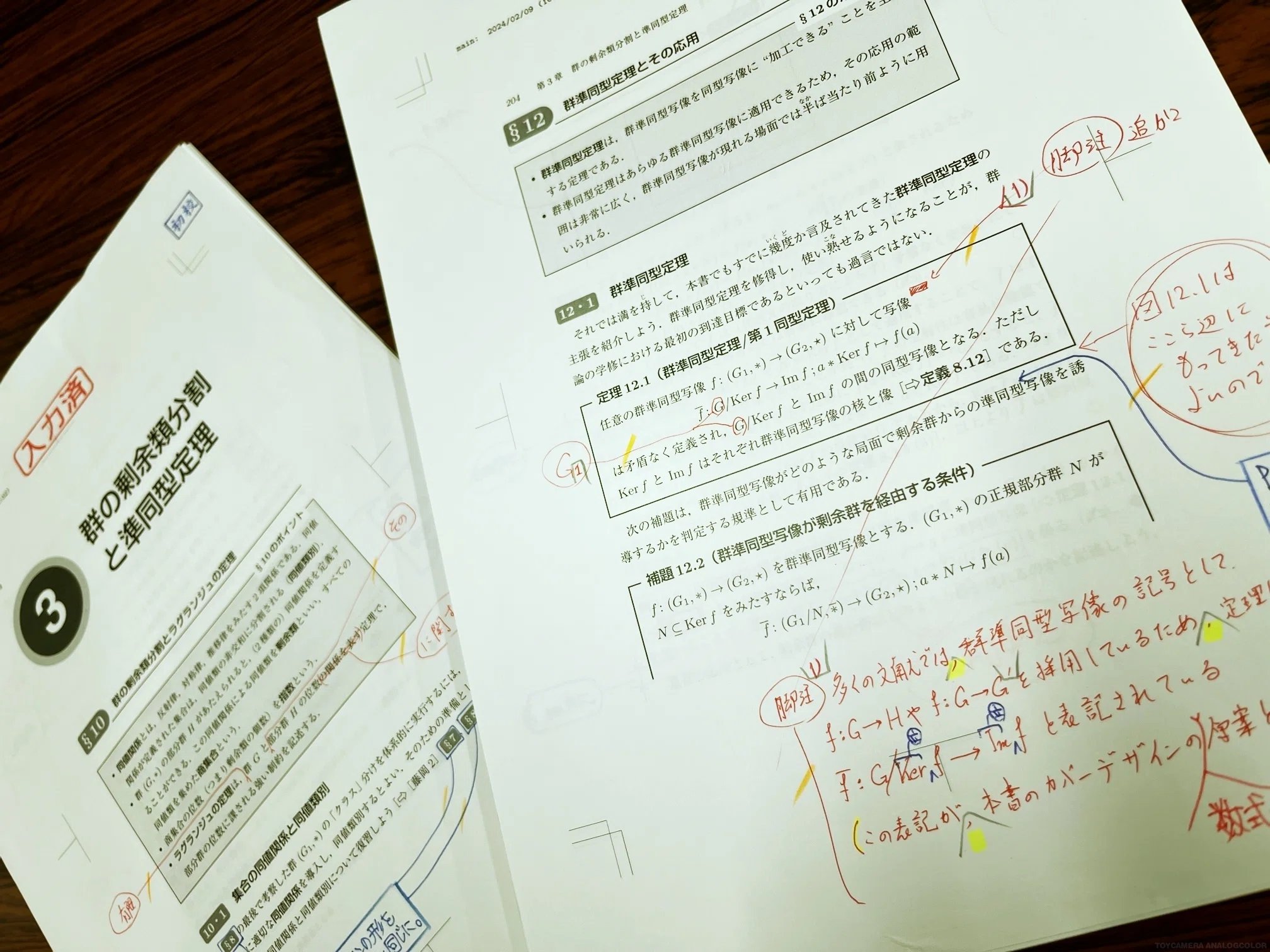 答えのない数学#4 【津田塾大学 学芸学部 数学科 原隆先生 ロング