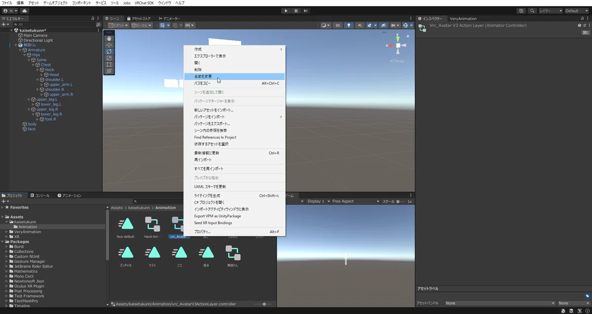 【VRChat】unity初心者がオリジナルアバター作成から販売記録 unity編③｜にわとりP@VRC