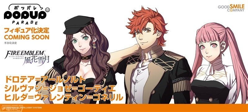 ファイアーエムブレム 風花雪月』ディミトリが1/7スケール