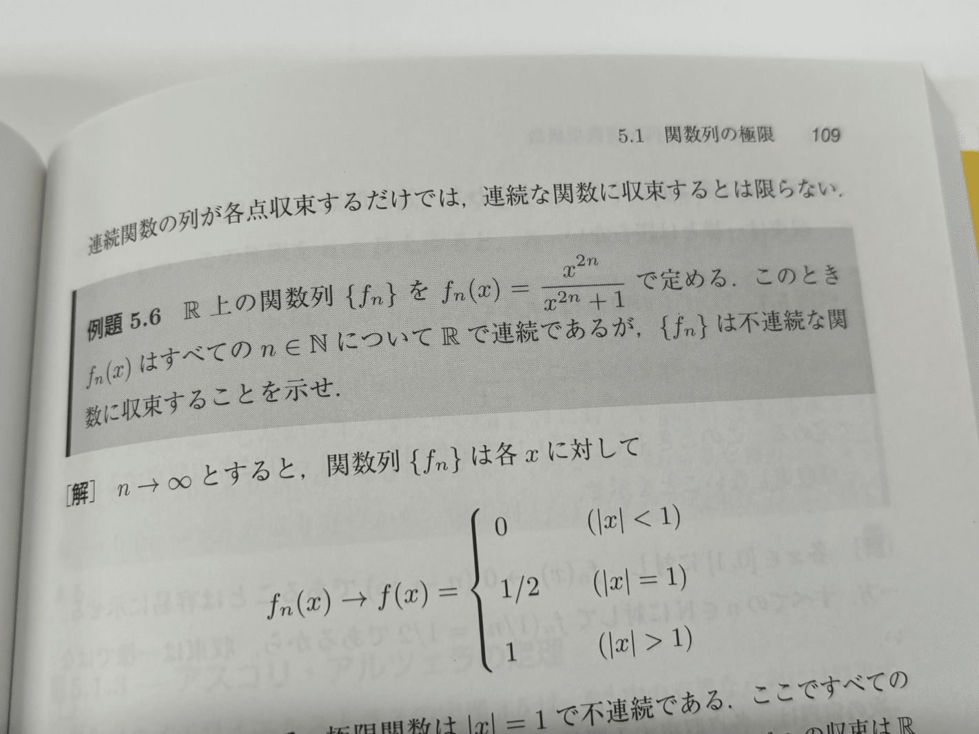 【美品本‼️】Analysis I  Ⅱ (実解析) 注文していた本、「妥協しないデータ分析のための微積分+線形