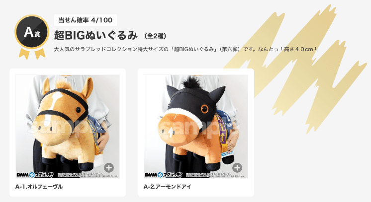 オンラインくじ】 ゲーム・おもちゃ・グッズ DMMスクラッチ