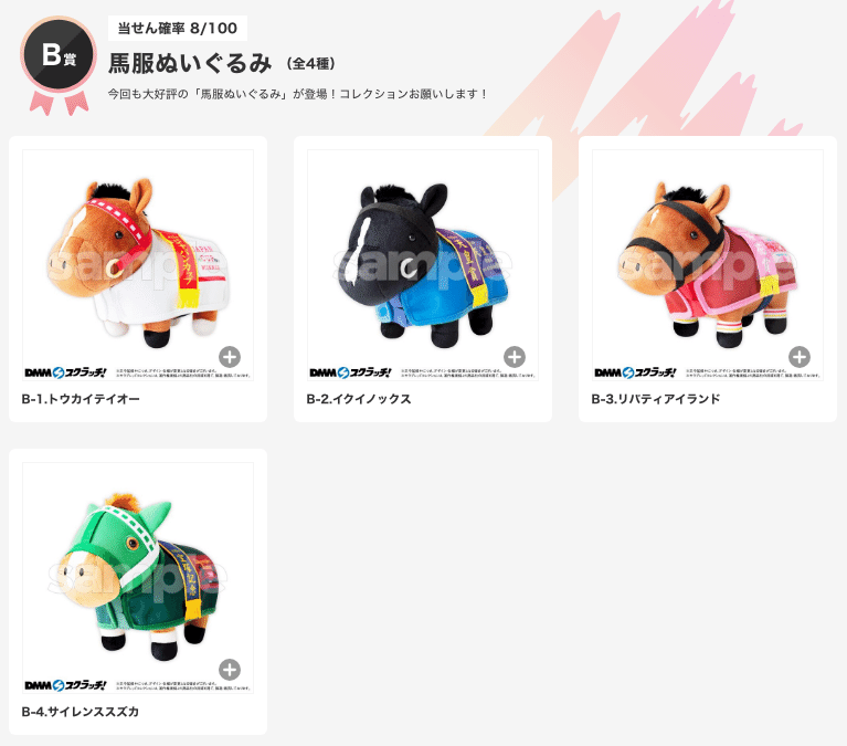 DMMスクラッチサラブレッドコレクション　イクイノックス、リバティアイランドA賞 DMMスクラッチサラブレッドコレクションイクイノックス、リバティ