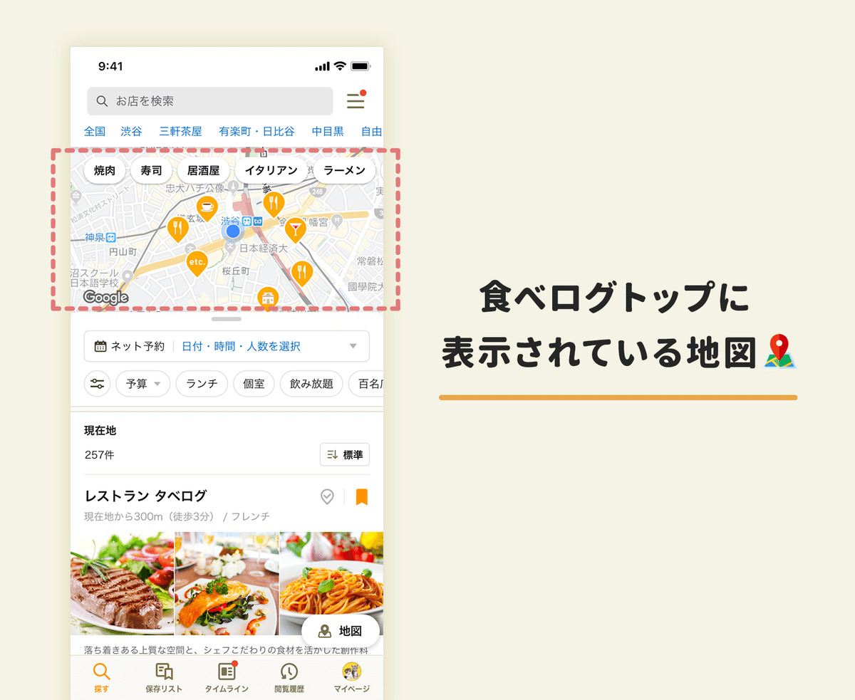 年間売上278億円に到達した「食べログ 」が顧客の声を聴く「カスタマーフライデー」を続ける理由。ユーザーの声を「事業成長」につなげるコツと5つのアプリ成功施策。｜アプリマーケティング研究所