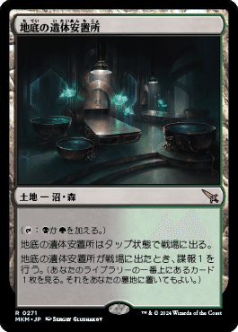 MTG ゴルガリミッドレンジ　黒緑　黙示録、シェオルドレッド　デッキ Amazon.co.jp: Elite ブラックグリーン ミッドレンジ 毒性感染