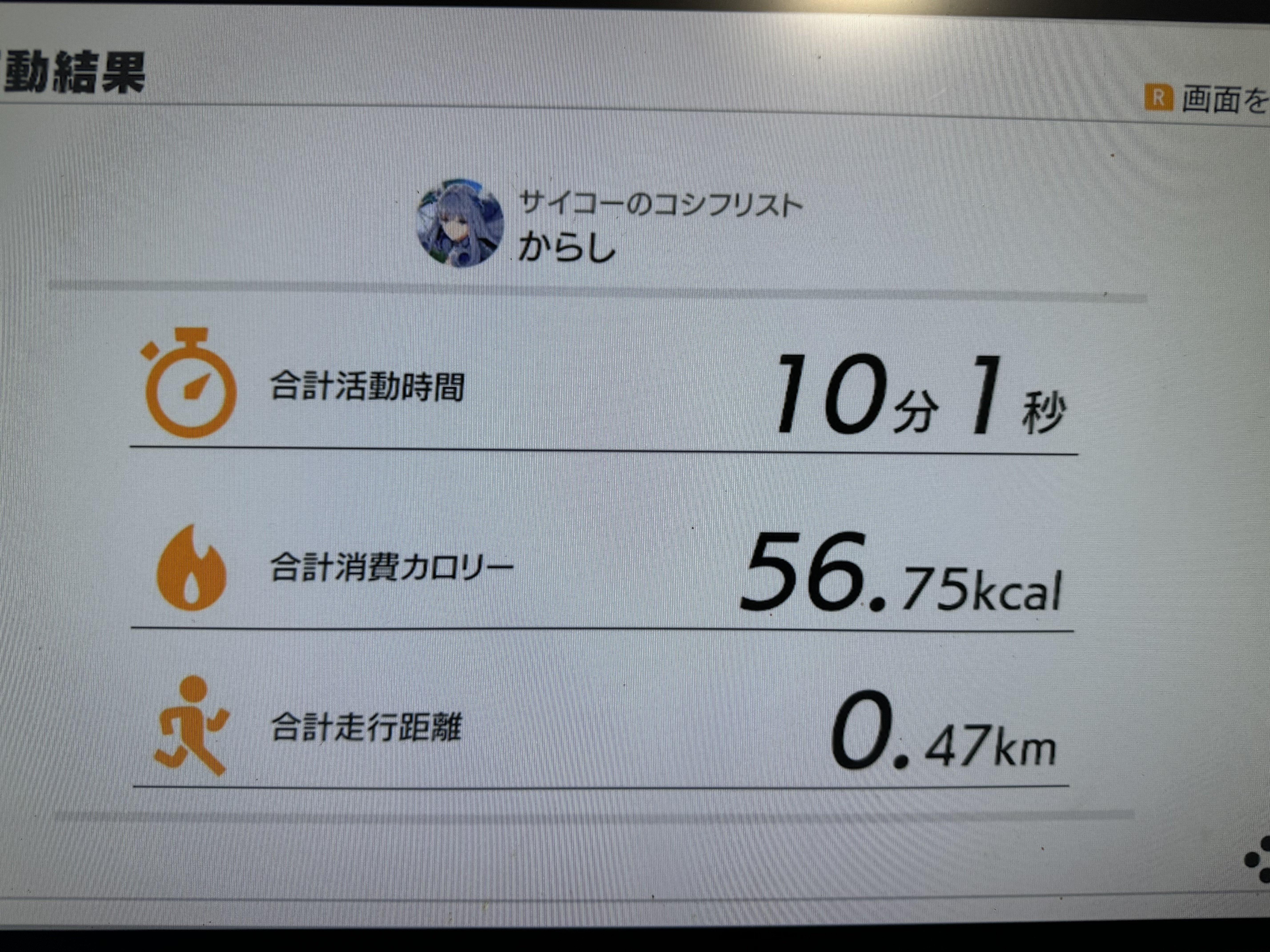 2024/7/26｜からし