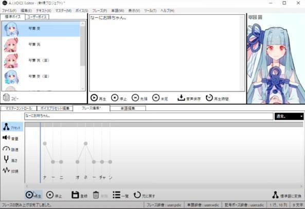pcとスマホで使えるおすすめゆっくりボイスソフト-a.i.voice