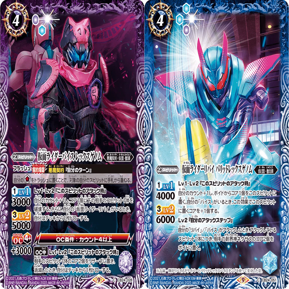 悪魔をもって悪魔を制す【仮面ライダーリバイスデッキ紹介】｜ドサンコ