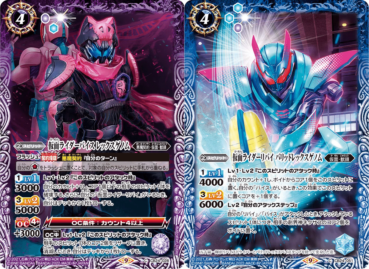 悪魔をもって悪魔を制す【仮面ライダーリバイスデッキ紹介