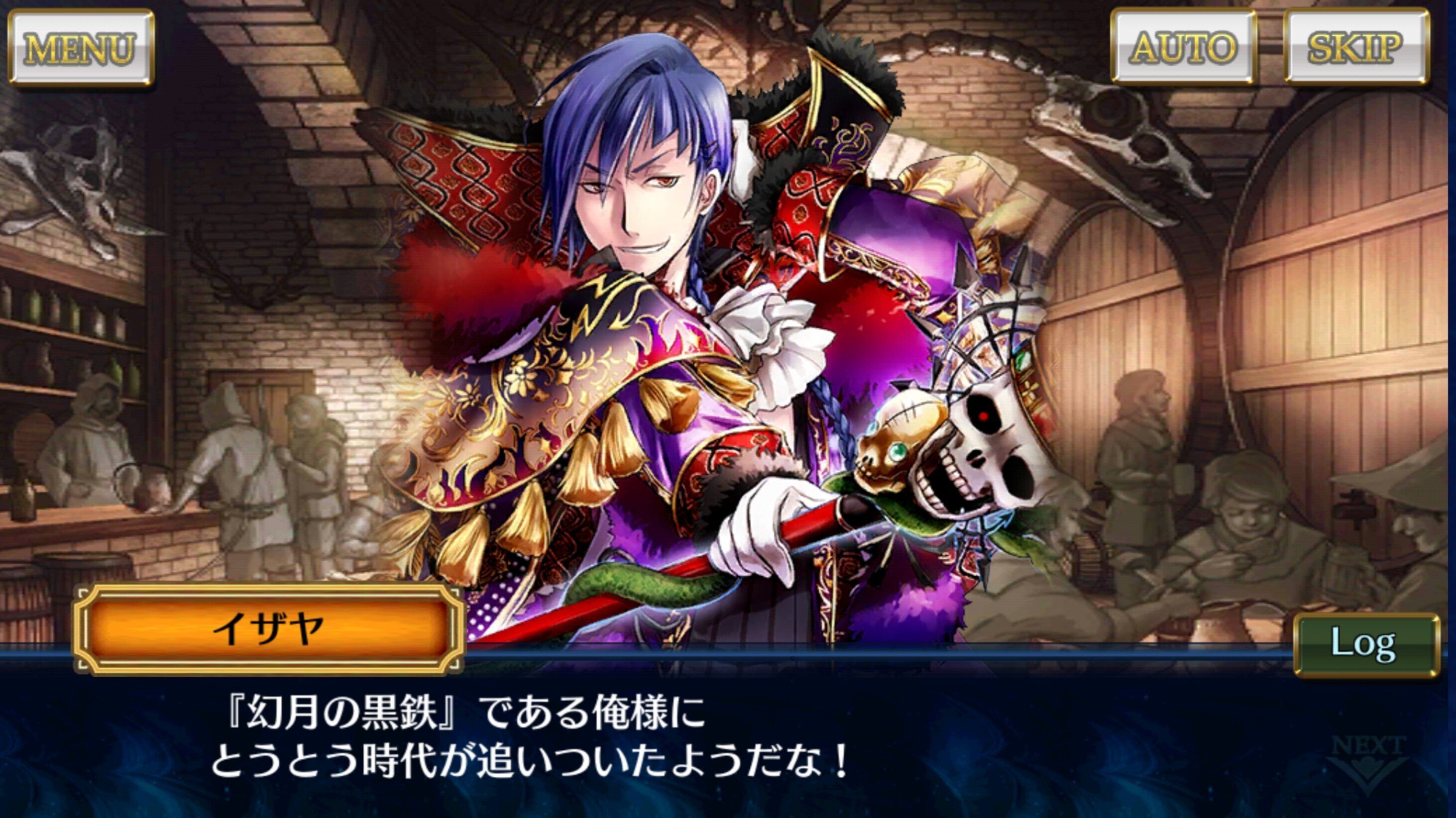 週刊ユグド通信Vol.86『君の名は？』｜AinWolf