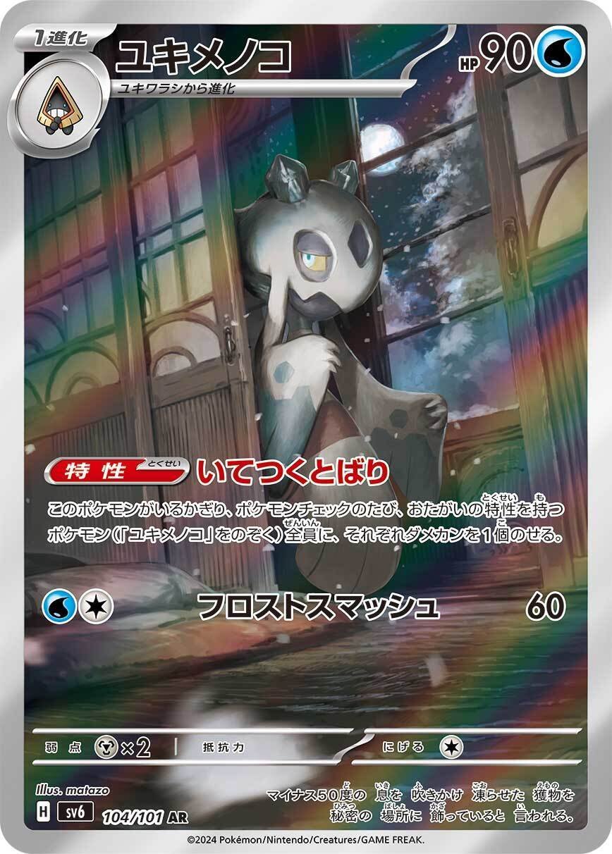 Chaos TCG ましろ色シンフォニー SR ぱんにゃとの出会い 天羽