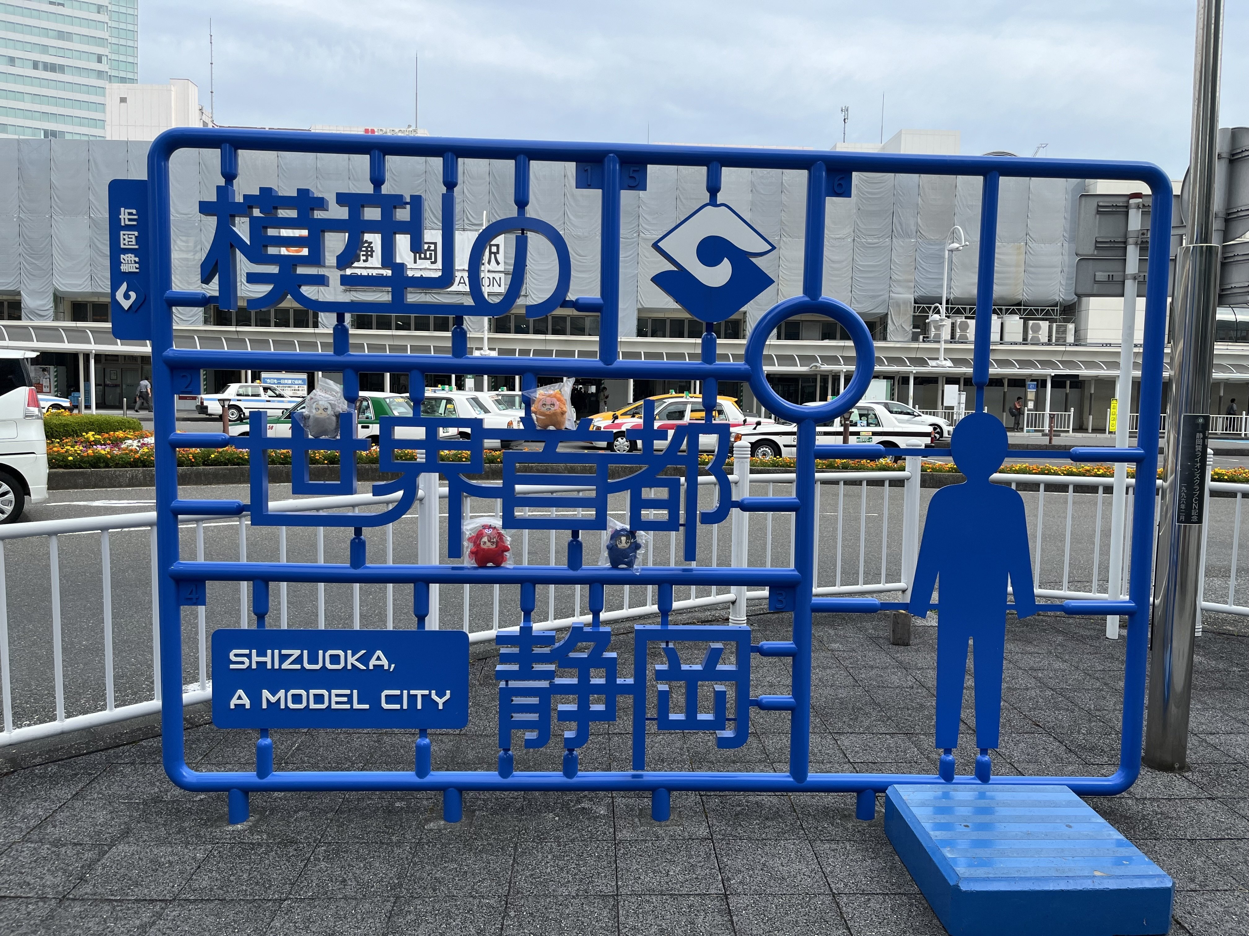 全部OFFにして静岡市に出かけたレポ｜4