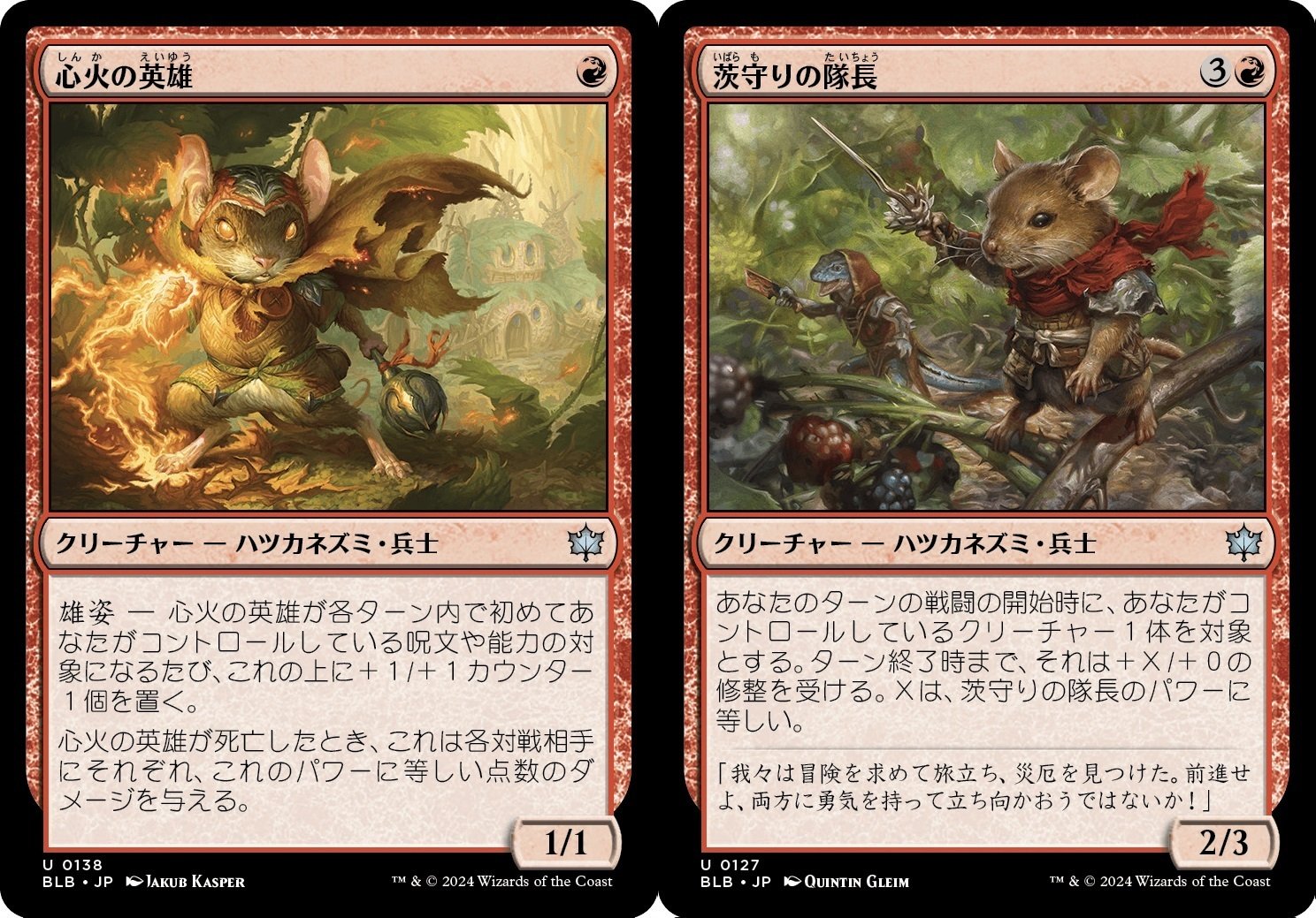 BLB】ブル～ムバロウ コモン・アンコモン見返し｜黒と4/3＠MTGま