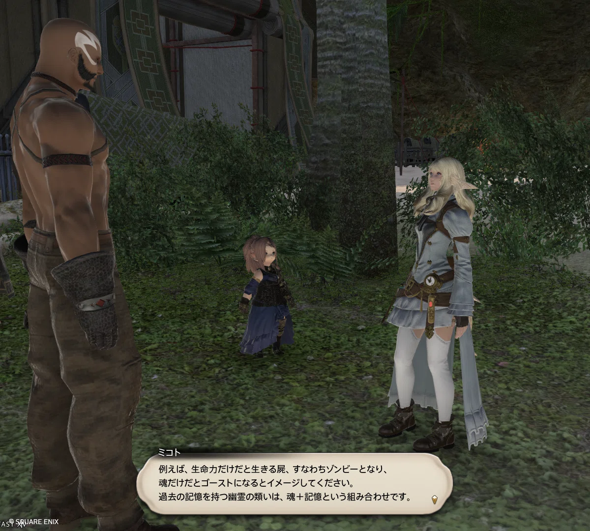 Upa Rupa 【FF14】生命体のエーテルと星海について【7.0版】|Upa Rupa