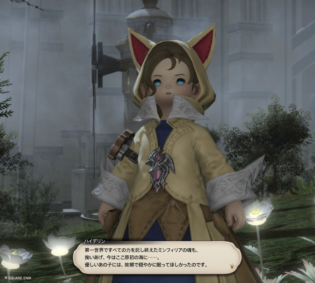 Upa Rupa 【FF14】生命体のエーテルと星海について【7.0版】|Upa Rupa
