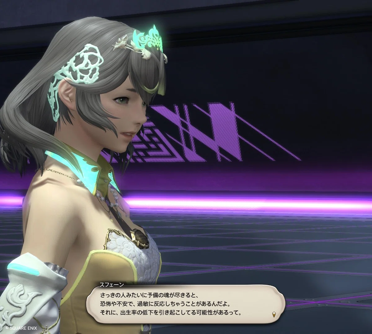 Upa Rupa 【FF14】生命体のエーテルと星海について【7.0版】|Upa Rupa