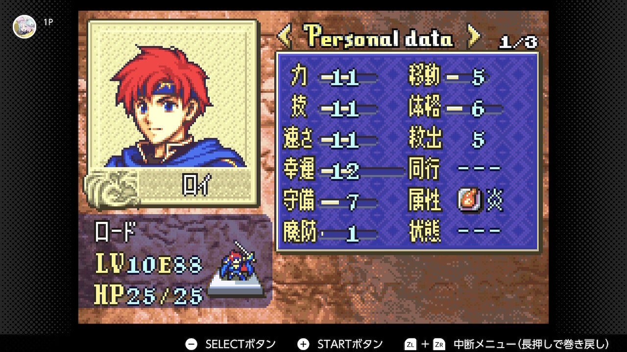ファイアーエムブレム 封印の剣 7章ハード｜院生ニート