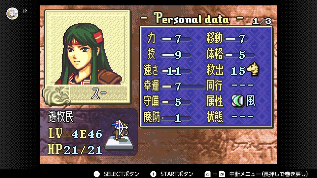 ファイアーエムブレム 封印の剣 7章ハード｜院生ニート