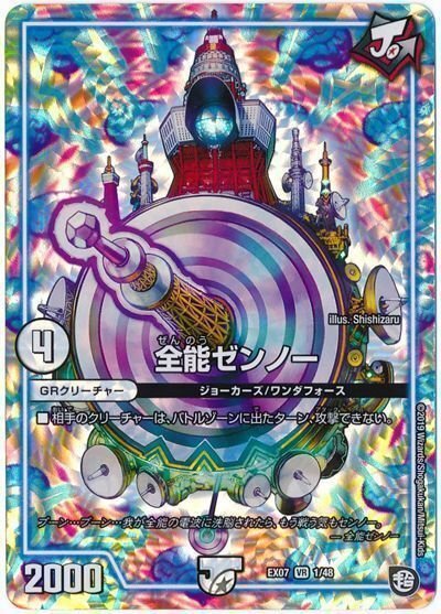 殿堂ゼロ黒緑アビス 殿堂ゼロ】黒緑アビス｜Noyle
