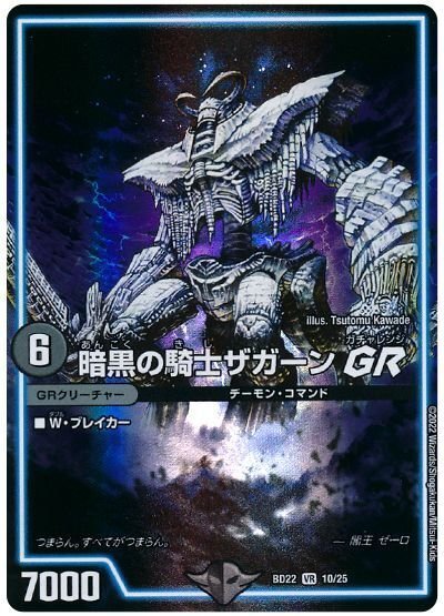 黒緑アビス 殿堂ゼロ 黒緑XENARCH【殿堂ゼロ】｜morokoshi