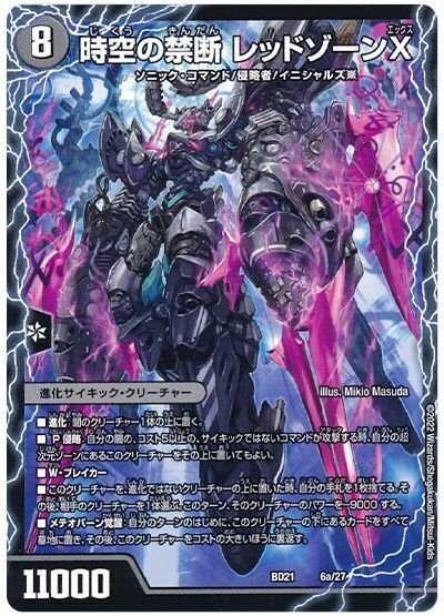 黒緑アビス 殿堂ゼロ 黒緑アビスについて語る｜蠍楽