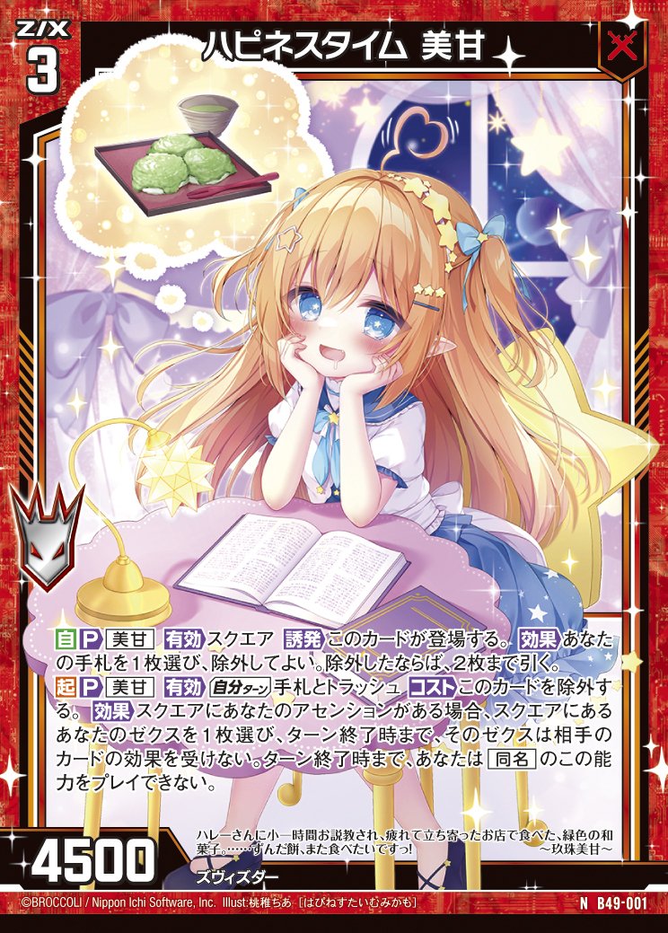 玖珠美甘の話(49弾)｜ぺる3